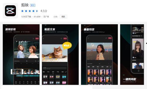 剪映独家爆料怎么做视频,视频生成新技巧大公开  第3张