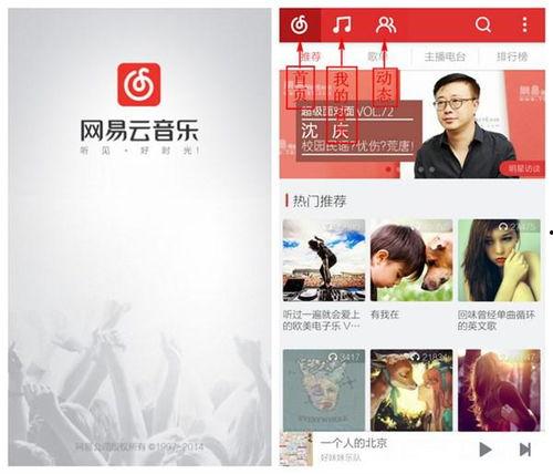 娱乐吃瓜酱网易云热评