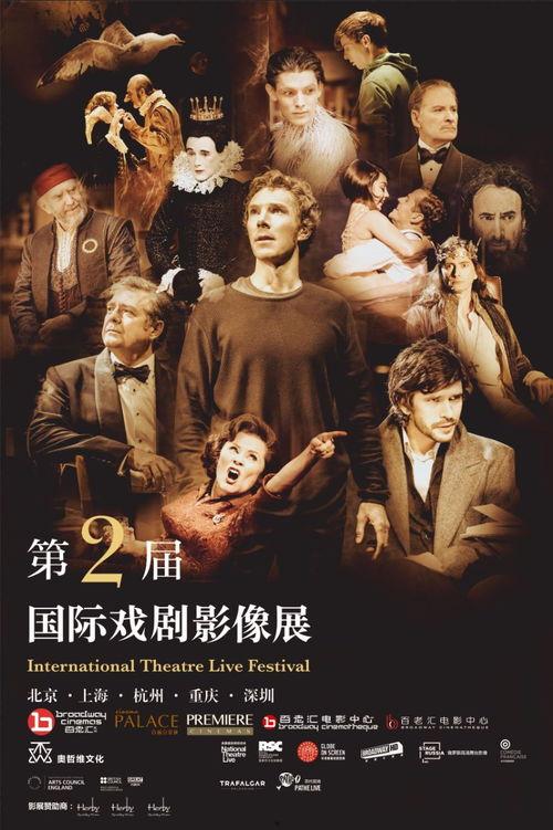 电影《戏剧》在线观看,揭秘舞台背后的激情与梦想  第2张