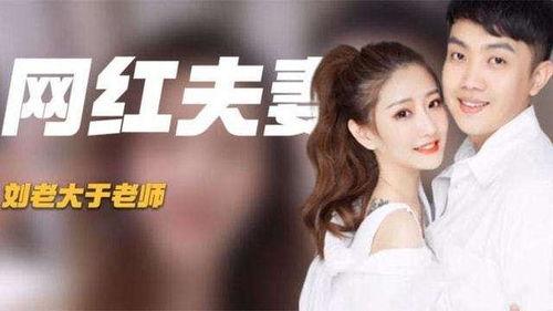 刘老大花椒爆料视频,揭秘幕后真相，带你走进花椒直播风云